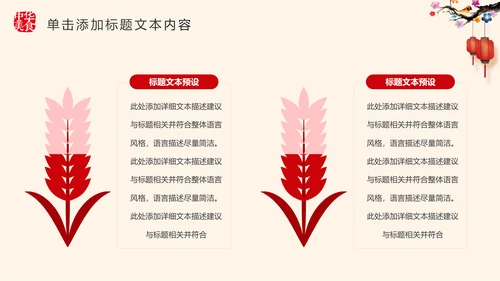 美味中国传统美食文化饮食餐饮PPT模板