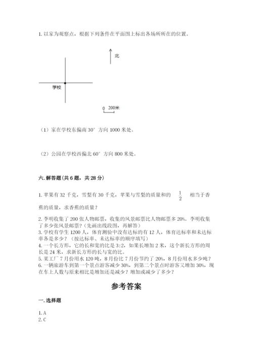 人教版六年级上册数学期末测试卷及答案（名师系列）.docx