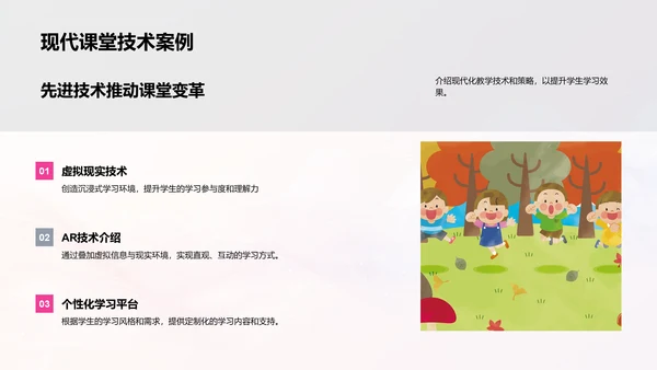 教师成长与技能PPT模板