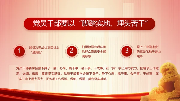 红色党建镇长个人工作总结动态PPT