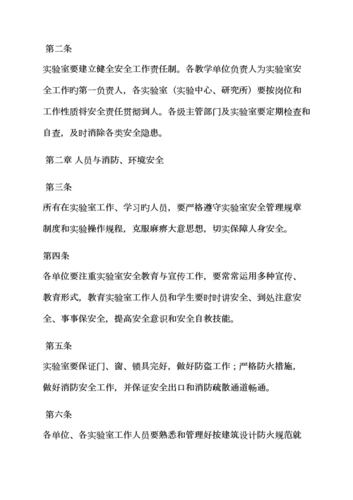 德州学院的全新规章新版制度.docx