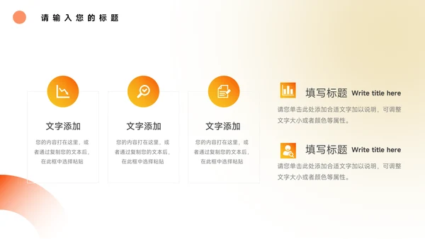 橙色渐变简洁风年中总结模板PPT模板