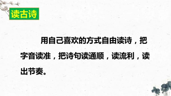 10、古诗三首之《石灰吟》（课件）