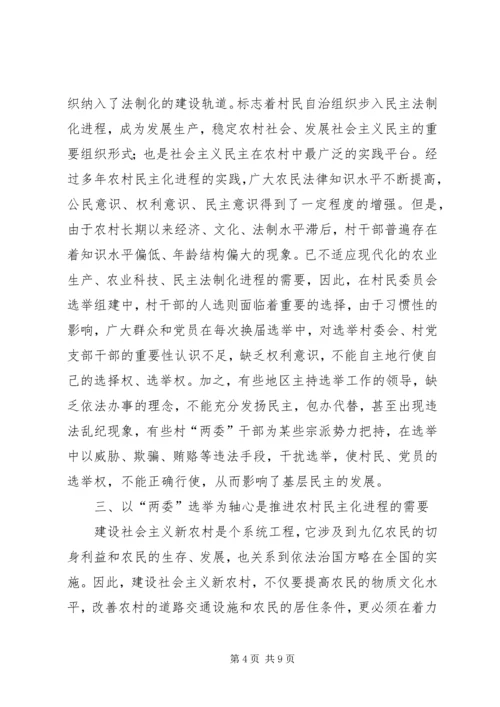 基层民主法制建设工作汇报.docx