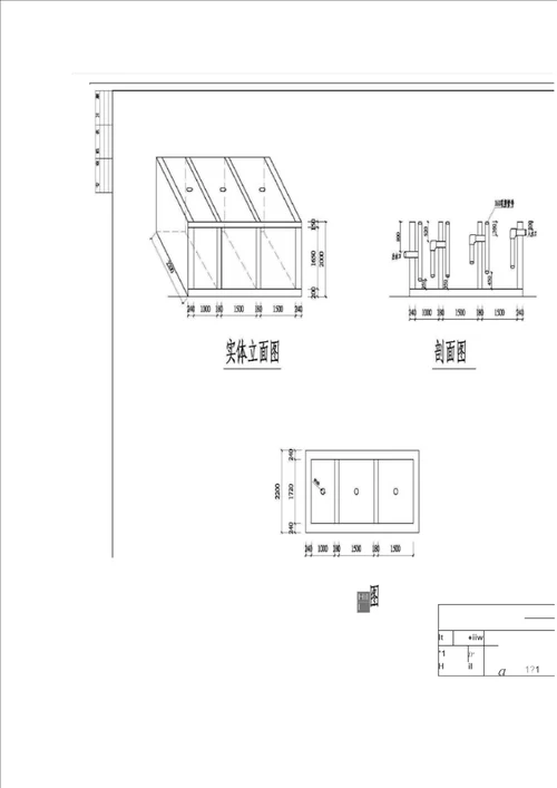 生产楼隔油池施工方案