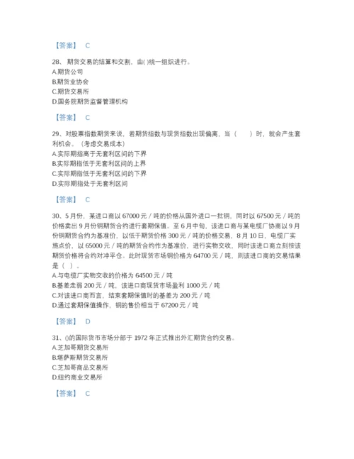 2022年浙江省期货从业资格之期货基础知识自我评估题库（考点梳理）.docx