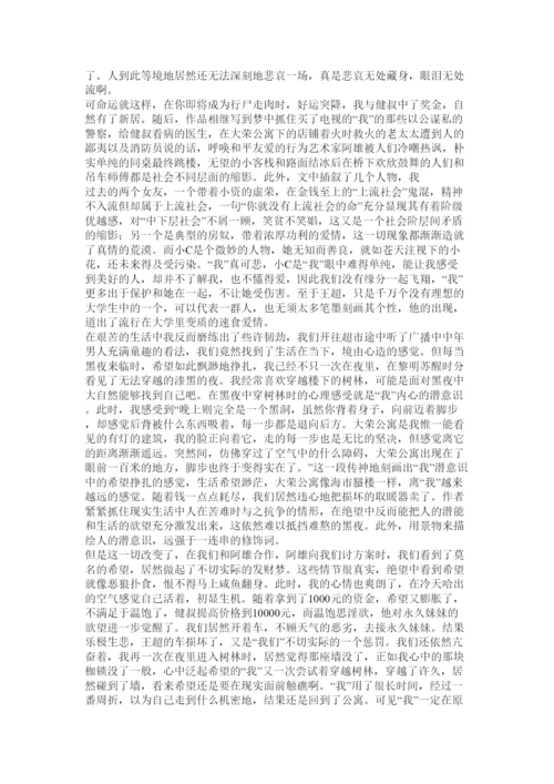 【精编】现代文学论文.docx