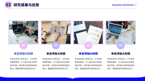 蓝紫色极简沉稳毕业论文答辩PPT模板