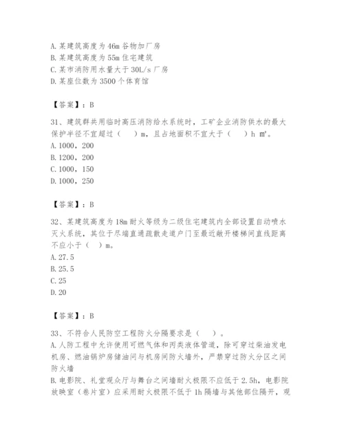 注册消防工程师之消防安全技术实务题库含完整答案（名校卷）.docx