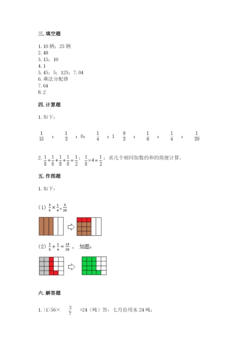 苏教版六年级上册数学第五单元 分数四则混合运算 测试卷（真题汇编）.docx
