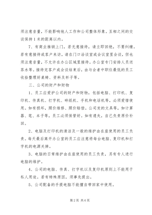 办公室人员工作会议讲话修改.docx