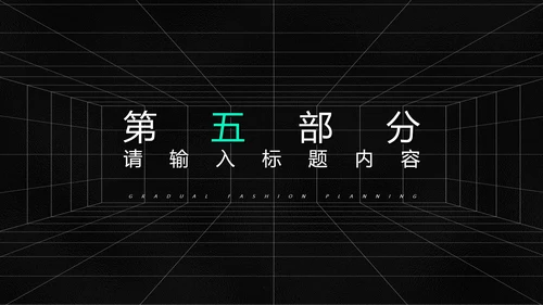 黑色科技风未来工作总结计划PPT模板