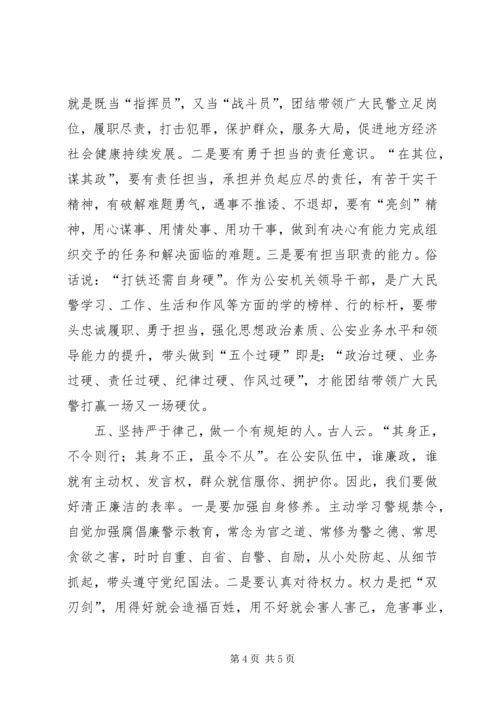 践行“三严三实”要求提升人民群众满意度心得体会 (4).docx