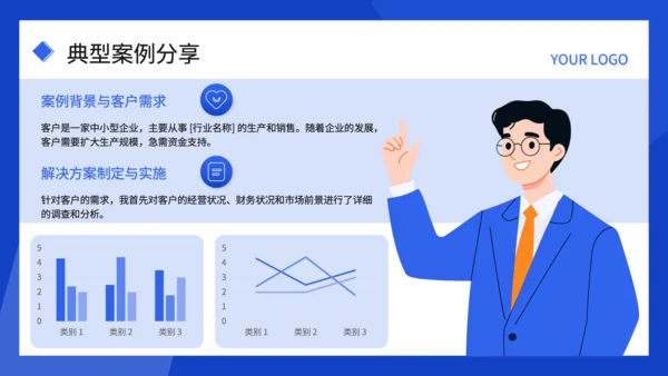 蓝色扁平风述职报告PPT