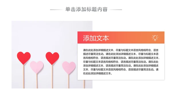 公益慈善传递爱心助学关爱帮扶PPT模板