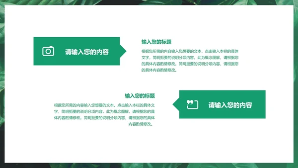 小清新商务汇报PPT模板