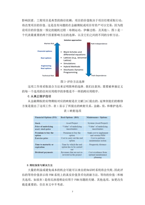 利用实物期权来管理由-PHM-启用的状态检修--论文.docx