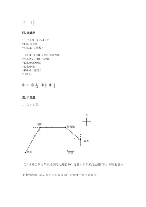 2022人教版六年级上册数学期末测试卷精品（巩固）.docx