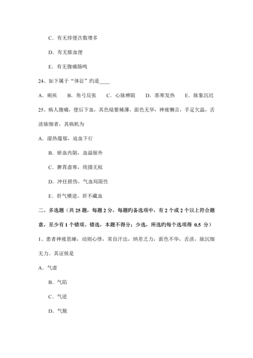 2023年广东省中医执业医师基础理论知识脏象学说的特点试题.docx