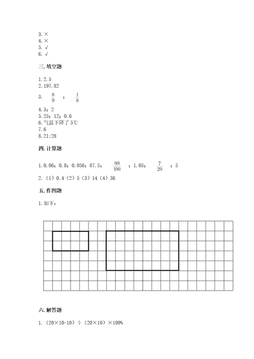 灵川县六年级下册数学期末测试卷及参考答案1套