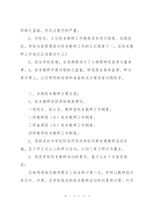 科研人员个人年度计划.docx