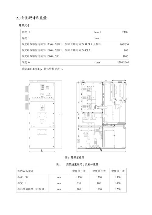 KYNA安装使用专项说明书.docx