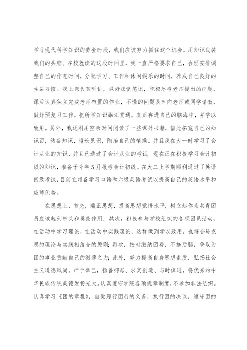 关于优秀医师个人主要事迹500字左右精选范文3篇