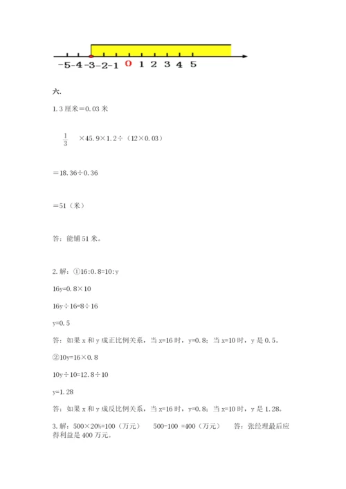苏教版小升初数学模拟试卷含答案【预热题】.docx