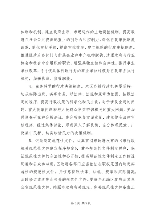 年推进依法行政工作计划.docx