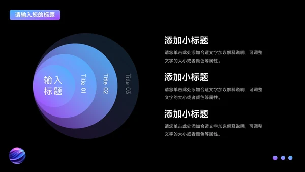 紫色渐变时尚潮流企业路演计划书PPT模板