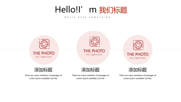 红色喜庆公司1周年庆计划ppt模板活动策划公司介绍