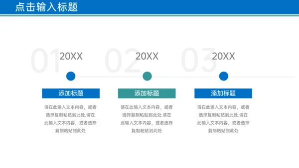 学校招生简章招生计划通用PPT模板