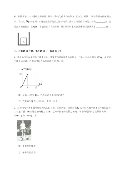 滚动提升练习福建厦门市湖滨中学物理八年级下册期末考试综合测评试题（含答案解析版）.docx