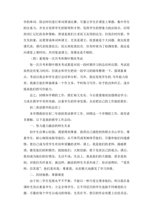 初二英语教学的总结5篇.docx