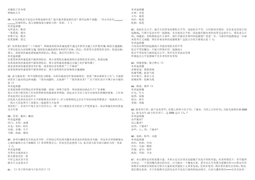 西夏2022年事业编招聘考试模拟试题及答案解析5套5