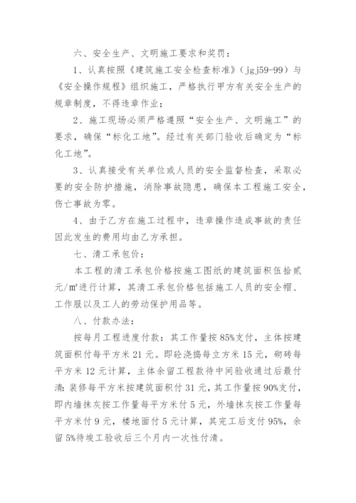 分包合同_28.docx