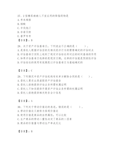 资产评估师之资产评估基础题库（全国通用）.docx