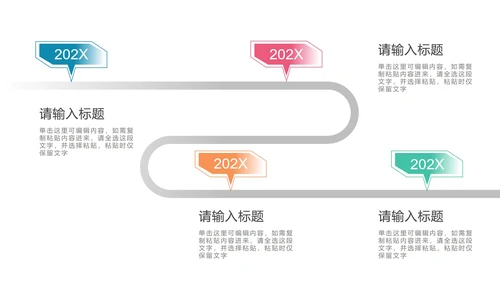 多色时间轴图示PPT模板