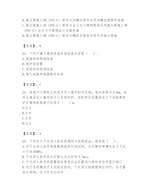 注册消防工程师之消防技术综合能力题库及完整答案（考点梳理）.docx