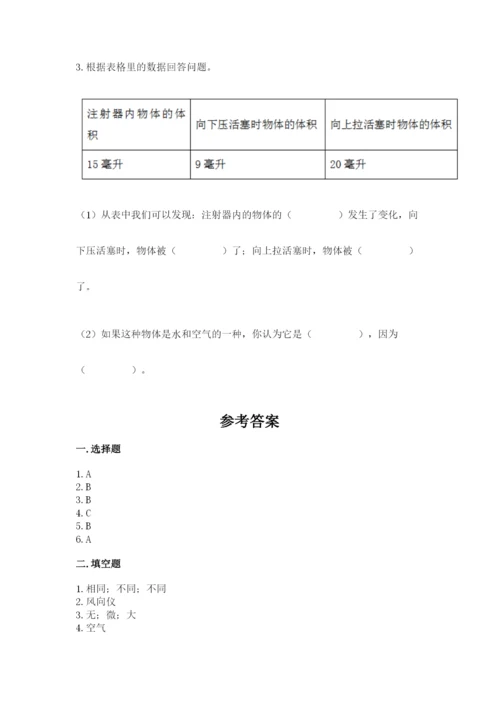 教科版小学三年级上册科学期末测试卷带答案ab卷.docx