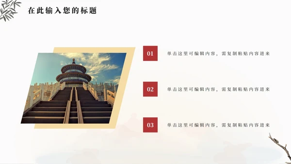 古风中国风水墨工作PPT模板