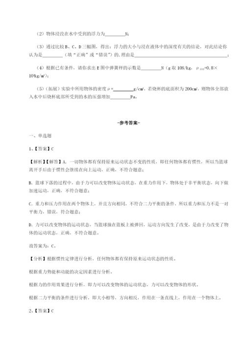 专题对点练习湖南临湘市第二中学物理八年级下册期末考试章节测试试卷（含答案详解版）.docx