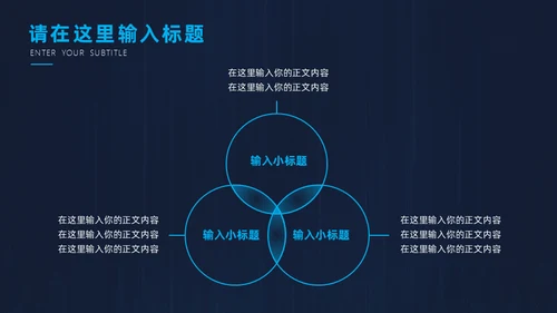 高端科技风全球化互联网年终总结通用PPT模板