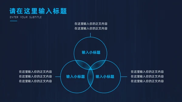 高端科技风全球化互联网年终总结通用PPT模板