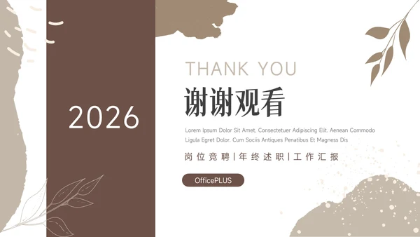 黄色清新文艺棕色读书分享会PPT模板