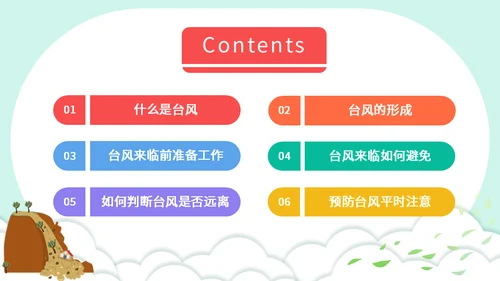 龙卷风防台风安全教育培训通用PPT模板