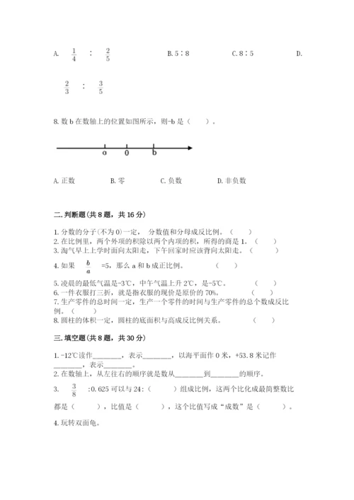 冀教版小学六年级下册数学期末综合素养测试卷含答案【典型题】.docx