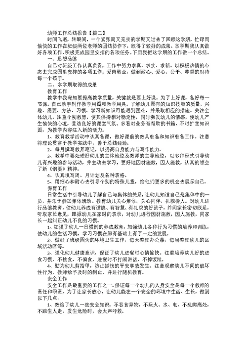 关于销售个人年度工作总结例文5篇