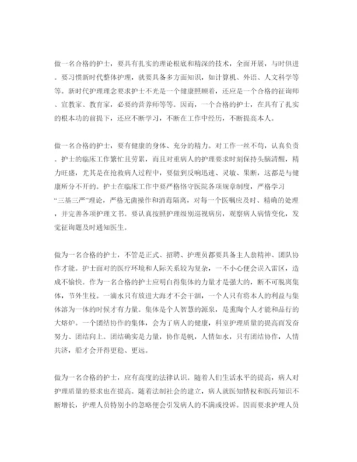精编党员护士自我评价参考范文.docx