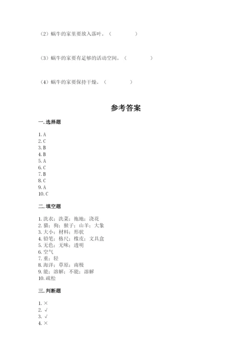 教科版一年级下册科学期末测试卷精品（能力提升）.docx